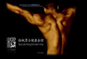 Spa de Feng for Men Only: Muscular torso of a man. Gay travel advice for men's spa. 700X480.jpg. Wellness and relaxation.